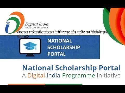 Central Sector Scholarship scheme for college & university 2019