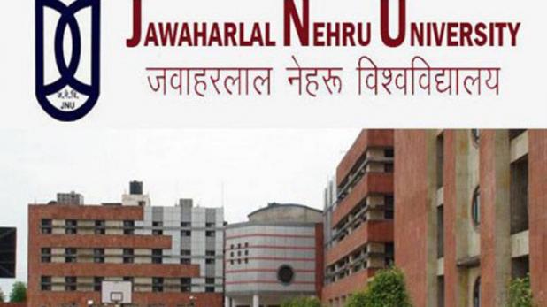 Jawaharlal Nehru University (JNU) 2020 Application