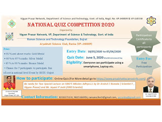 National Quiz competition 2020