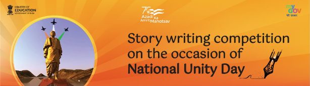 Story Writing Competition National Level Rashtriya Ekta Divas (National Unity Day)