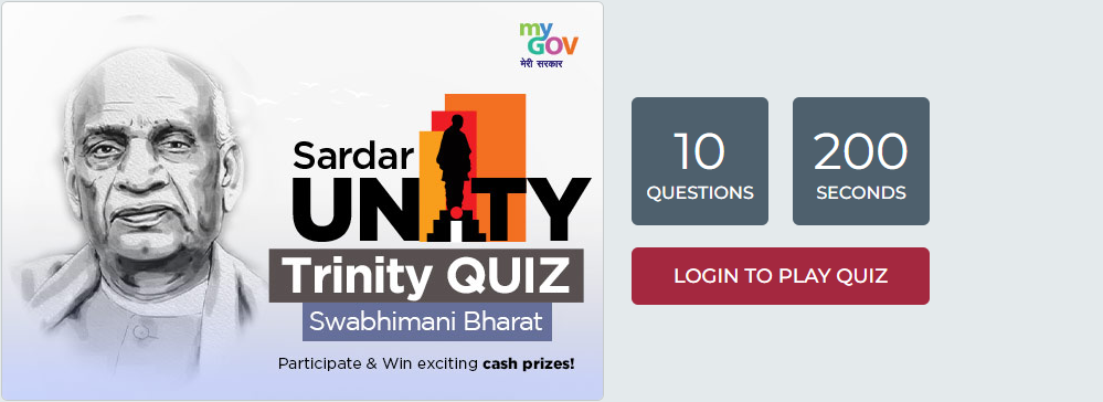 Sardar Unity Trinity Quiz – Swabhimani Bharat