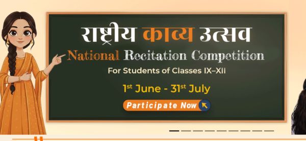 Rashtriya Kavya Utsav 2026